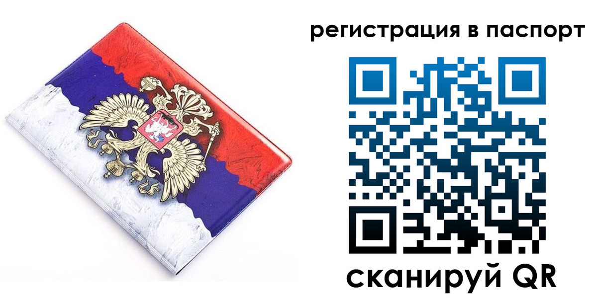 временная регистрация гарантия в Яхроме