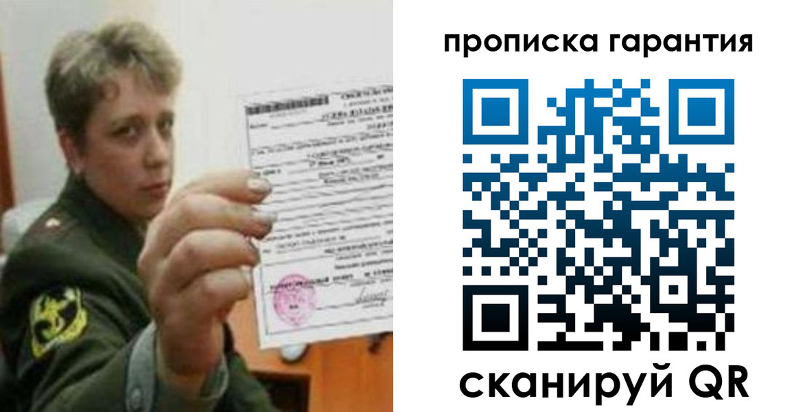 прописка 2025 в Яхроме