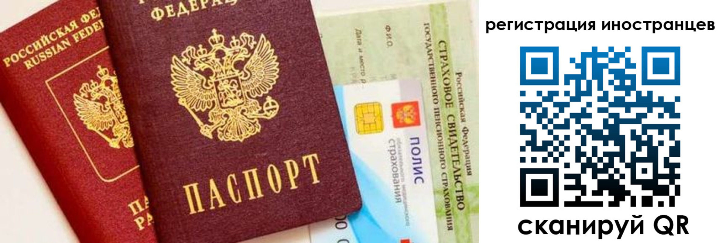временная регистрация в квартире в Яхроме
