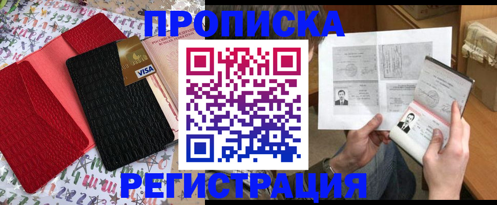 прописка поиск в Яхроме