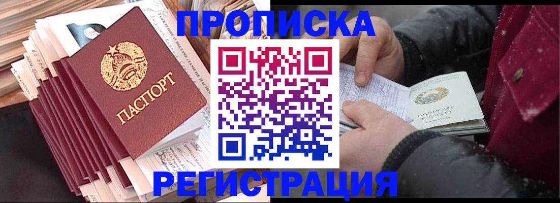 временная регистрация госуслуги в Яхроме
