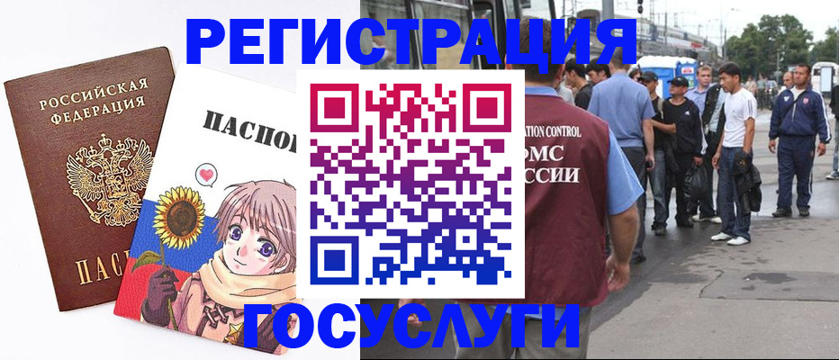 временная регистрация адрес в Яхроме