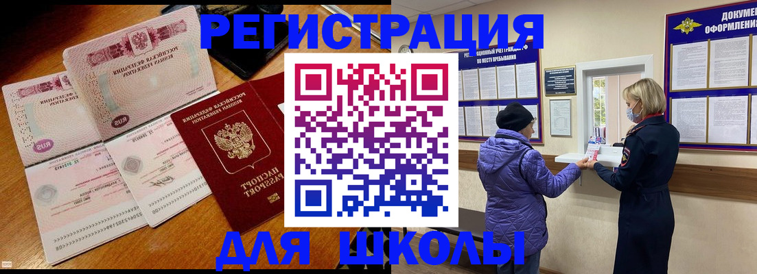 временная регистрация для всех в Яхроме