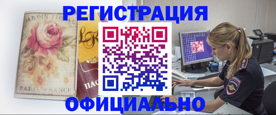 временная регистрация поиск в Яхроме