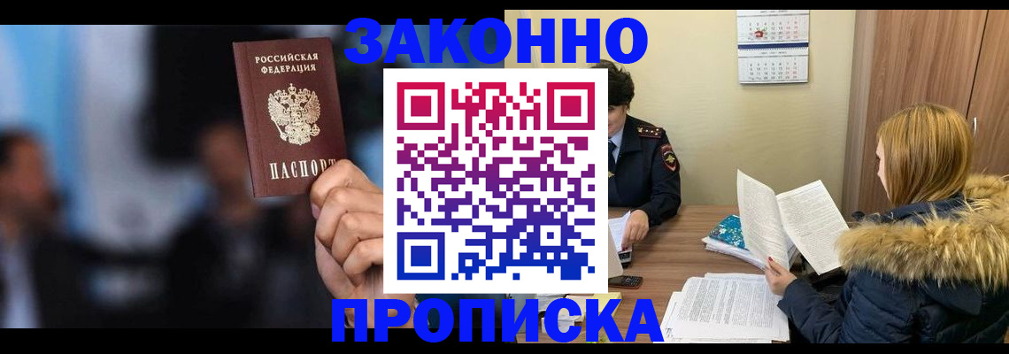 временная регистрация гарантия в Яхроме
