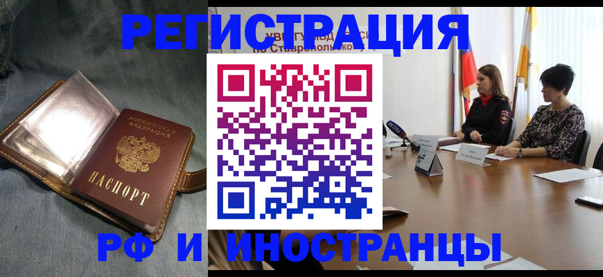 временная регистрация гарантия в Яхроме