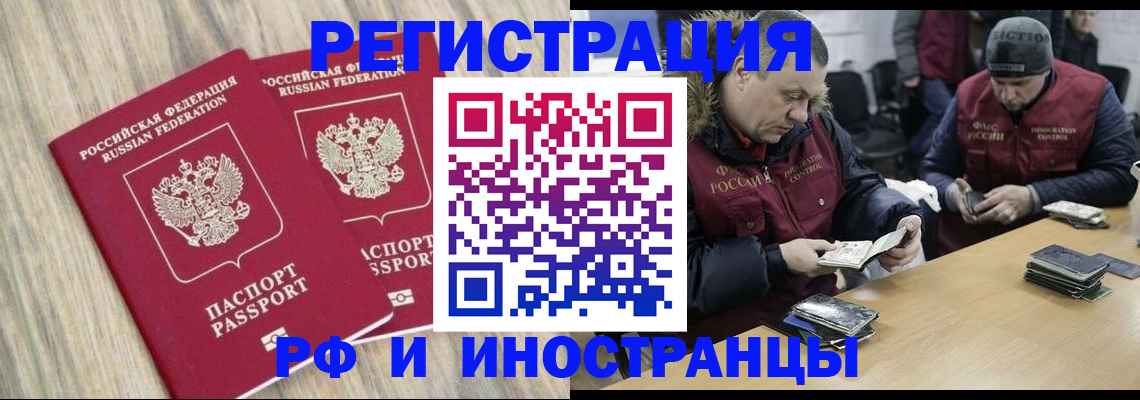 прописка в Яхроме